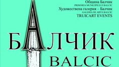 “BALCIC – FARA FRONTIERE“